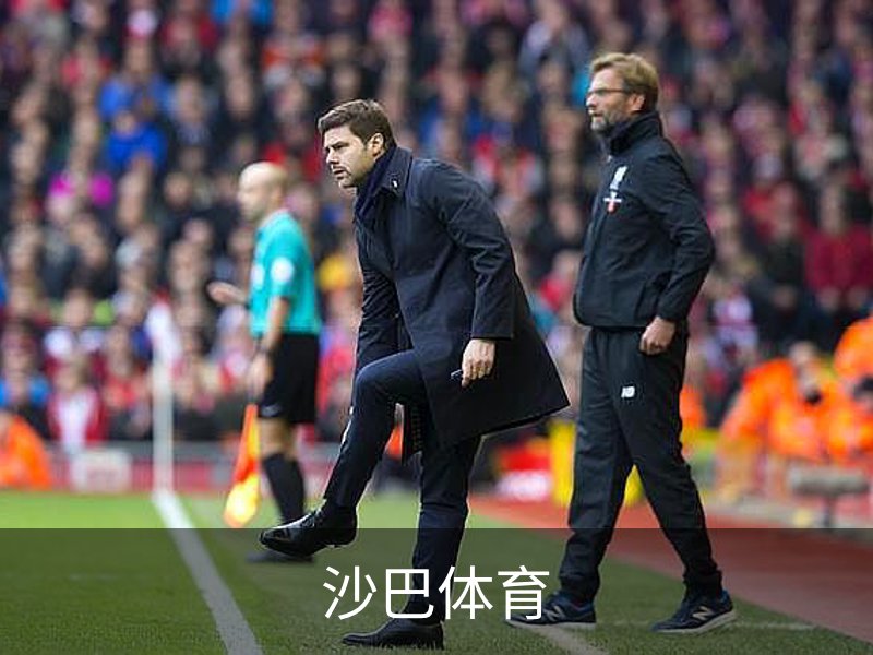 关于沙巴体育
